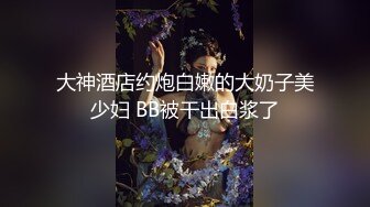 女仆装大眼美少妇露脸掰穴，被猥琐男无套暴力打桩换了好几个姿势也不射