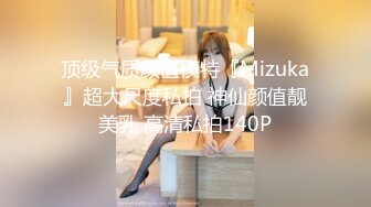 【新片速遞】&nbsp;&nbsp;漂亮巨乳美眉吃鸡舔逼 身材丰腴 浑圆大奶子 肥美粉鲍鱼 在家被小哥哥无套输出 内射 [419MB/MP4/12:38]