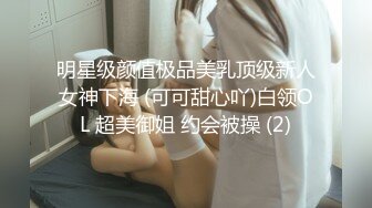 女神泄密，油管坐拥几十万真实粉网红博主【熙百合】私拍第二季，裸体瑜伽、内置跳蛋测试、露点居家活动等特别会玩 (14)