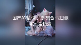 上海解封后的饥渴人妻