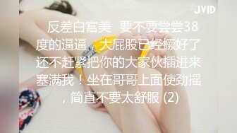 漂亮援交女酒店69调情，被狂干的快要哭了