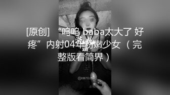 高质量黑丝高跟情侣「henry_sera」「sarah579」OF私拍 瘦弱男大学生根本抵御不住御姐诱惑动作生疏但完全投入猛干