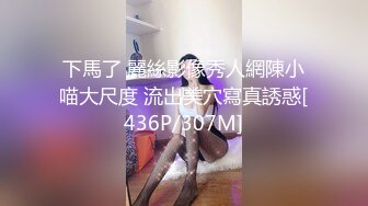 极品反差淫婊！OF火爆NTR顶级绿帽骚妻【牛奶巧克力】最新私拍，参加淫乱俱乐部品味各种猛男3P乱交 (10)