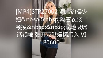 [MP4/1.74G]新流出 360酒店 鲜嫩学妹被男友吸奶舔逼加藤鹰手指猛力插