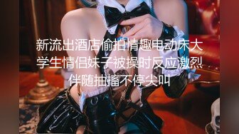 【新片速遞】海口车展模特❤️-可儿-❤️ 白皙滑嫩肌肤、美丽无比的乳房，腰间还有小窝，坐骑的好神兽！[96M/MP4/02:36]