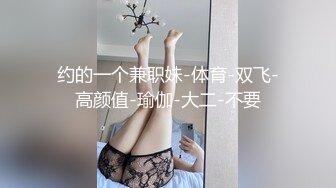 大叔和网红美女的奸情，‘我每次回家，那些七姑八婶就来问我，同龄的都结婚生子了，你还不快点’，向大叔诉苦，被爆艹两回！