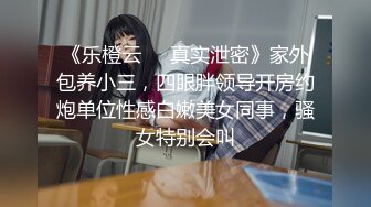 大白屁股的骚老婆 操的她乱叫受不了越叫我操的越猛，太舒服了