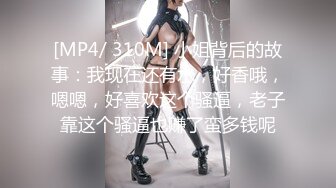 [MP4/ 341M] 倒插！绝美玉足完美呈现！俯看大屌进出粉嫩白虎美穴！阴蒂高潮！