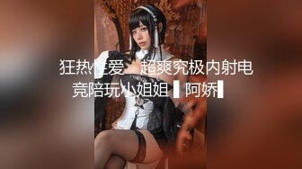 女神火爆豪乳美少女〖不见星空〗2021版性爱私拍流出 萝莉床边操 后入操女仆兔兔中