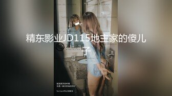 【小白探花】大胸小少妇，相谈甚欢，好似情人幽会，淫水啪啪激情无限