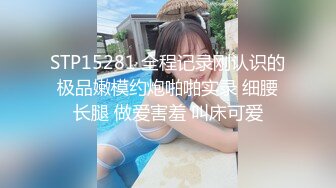 STP28684 甜美小白领酒店私会，蜜桃臀身姿曼妙，佳人温柔体贴激情一炮持久