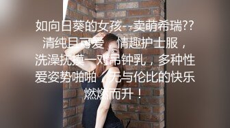 [MP4]外围女神场持续&nbsp;&nbsp;甜美温婉小仙女 性爱百科全书 各种姿势大屌猛插彻底征服了-