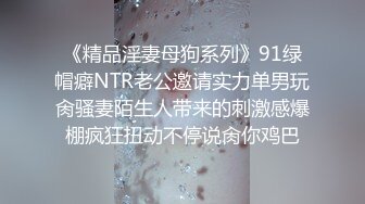 ✨Mika Couple✨夫妻网红 内容全部为献妻 NTR 男主甚至给绿主口交  女主也是一直很享受的样子 作品中总是笑的很开心 看起来也是发自内心的