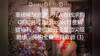 ★☆震撼福利☆★秀人骚模【浅浅Danny】12月福利 黑森林 漏乳头 浴室真空湿身凸点★☆震撼福利☆★秀人骚模【浅浅Danny】12月福利 黑森林 漏乳头 浴室真空湿身凸点 (4)