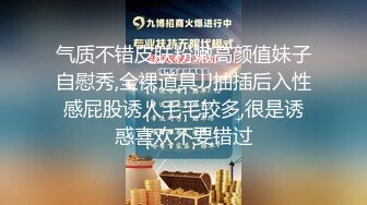 气质不错皮肤粉嫩高颜值妹子自慰秀,全裸道具JJ抽插后入性感屁股诱人毛毛较多,很是诱惑喜欢不要错过