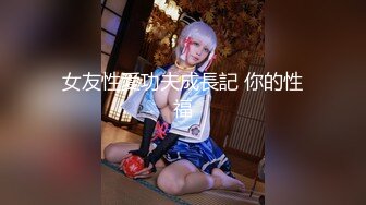 [MP4]STP29871 车模小骚杯！大长腿性感美女！红肚兜丁字裤，道具大屌插骚穴，吸在镜子上骑乘位 VIP0600