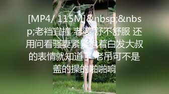 [MP4/1.18GB] 极品美人，无美颜PS痕迹，轻素颜，下药后，被人玩到翻白眼，简直太美了