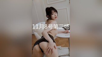 《台湾情侣泄密》台中美女从模特到房仲出卖身体的那些日子 (1)