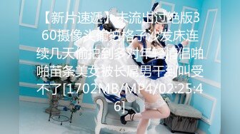 【新片速遞】高颜值黑丝jk美女 白白嫩嫩 奶大屁屁肥 很会吃大棒 被无套抽插白虎穴 射了一屁屁 再舔干净鸡吧残液[430MB/MP4/09:48]