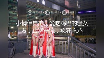 《稀缺资源隐私泄密》名站H-Z试衣间精品偸拍！各种美女三点全露一览无余试穿内衣该说不说还得是人家身材火辣开放 (6)