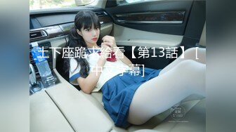 [MP4/ 658M] 21岁大学生，极品反差婊，眼镜妹清纯外表，淫荡无比各种姿势都会玩