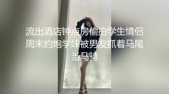 双马尾良家眼镜妹 不尽兴再来一炮，主动骑乘位扭动 这一场妹子更骚了