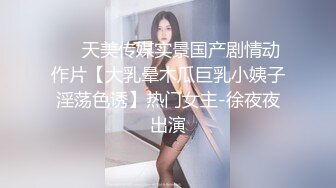 双马尾巨乳美眉 18岁青春身体 身材丰满 大奶浑圆饱满 一线天白虎鲍鱼特干净 乳交吃鸡