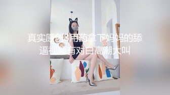 女神！金发颜值女神！近期下海，红唇美腿一线天粉穴，揉搓骚逼假屌插入