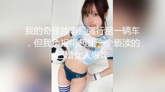 【绿帽淫妻真实夫妻交换3P】极品美娇妻换上黑丝勾引单男，骚母狗被肆意玩弄轮流操