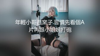 做SP给逼逼涂胭脂