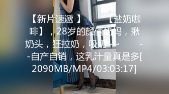 【新片速遞】 高顏值甜美糖心寶貝美乳妞,情趣網襪紫薇,展開M腿露出神秘洞茓,粉嫩如雛[602M/MP4/54:41]