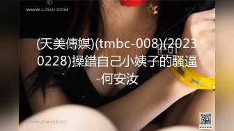 【19岁女孩】新出道嫩妹家中偷偷自慰，极品粉嫩穴湿得一塌糊涂，精彩刺激