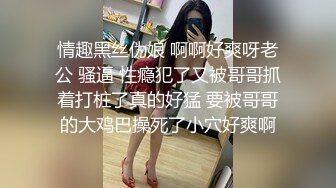 《大佬重金自购精品》舞艺吧、假面舞团拯救者【卡俪】加密特突破舞底线露奶露毛露鲍摇摆极限挑逗