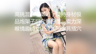 【Angie】性感淫荡小仙女露出啪啪，颜值身材天花板极度反差 穷人操不到的女神 富人的玩物精盆，订阅私拍 完 (2)