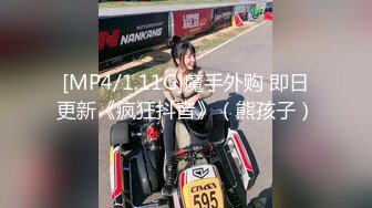 [MP4/ 482M] 你这胸真美 啊啊好爽操死了 身材极品 大奶子哗哗超诱惑 操的爽叫连连