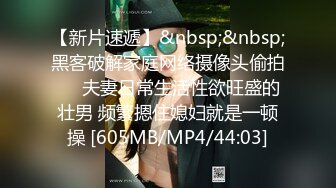 [MP4/624MB]2024-04-17Hotel监控系列 短发女孩也有韵味，协助男友硬挺