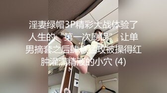 【最新练宫房性爱女神】推特性爱大师『姐夫JFgege』最新第一视角啪啪 爆操极品巨乳白虎女神 (3)