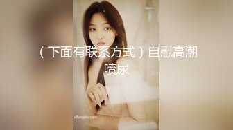 性瘾小狼止痒鲜肉骚B,无套打桩白浆四溅