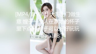 [MP4/ 375M] 外表清纯美女酒店调教！肛塞尾巴塞球！地上爬行看美足，超嫩粉穴特写，被大哥后入狂草