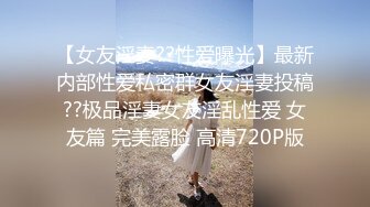 【重磅】黄X顶级模特【恬妞】4K超美甜美女神,大长腿，车模身材，菊粉穴粉，大胆掰穴