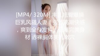 [MP4/591MB]海角大神会喷水的亲姐姐精彩记录一线天嫩鲍姐姐全天强制潮喷，上面插嘴炮机插逼