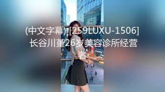 (中文字幕) [259LUXU-1506] 长谷川堇26岁美容诊所经营者