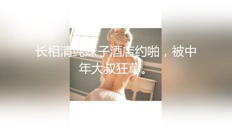 西餐厅高级坐便美女众多双视角偸拍多位气质白领上厕所完事对着镜子补补妆短裙美女的粉红菊花真的太漂亮了