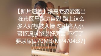 [2DF2]小野猫失神痉挛还忍不住潮吹全无遮叫声绝对刺激貌似阴蒂玩肿了 - soav_evMerge [MP4/135MB][BT种子]