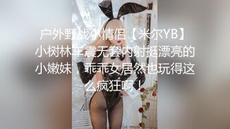 淫荡反差性感女神『退役魔法少女』露出 3P 野战潮喷，穷人高高在上的女神 富人的肉便器玩具，外表有多清纯靓丽私下就有多反差