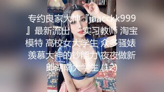 顶级爆乳女神『佳多饱』同款闺蜜『小番茄』688元VIP群2022火爆甄选 爆乳性爱女神