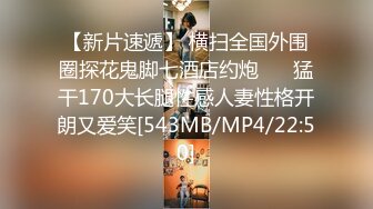 [MP4/ 1.69G] AI高清2K修复壹屌寻花广州大圈，门票138，单日人气王，极品御姐