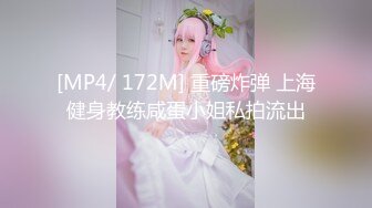 日常更新2023年9月1日个人自录国内女主播合集 【147V】 (58)