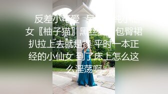 学院女神泄密，人前高冷人后小母狗