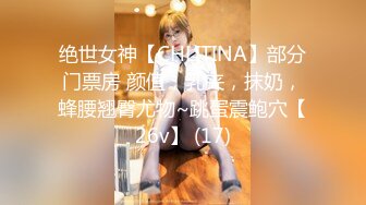 极品美女淫叫  后入被草